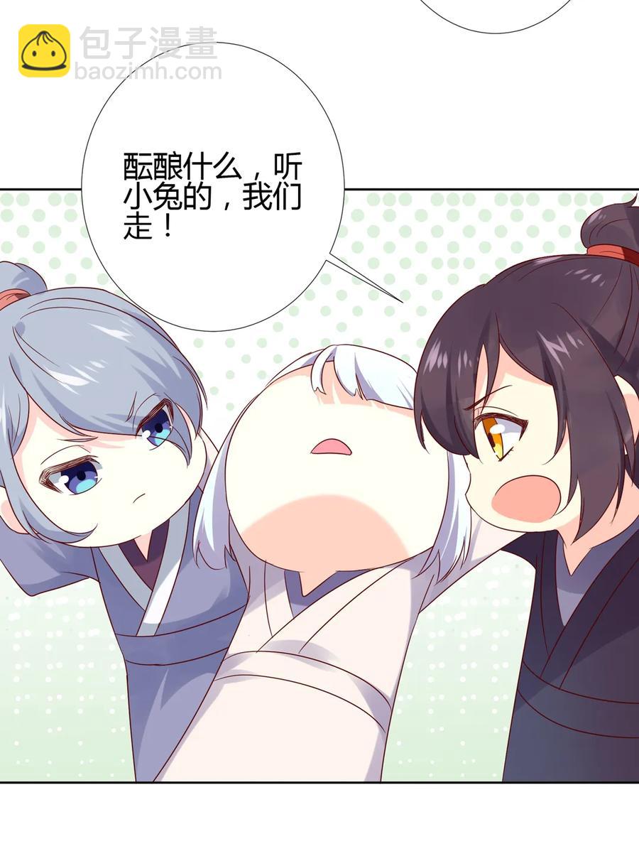 《被天敌饲养的日子》第216话 变什么？ 第7页