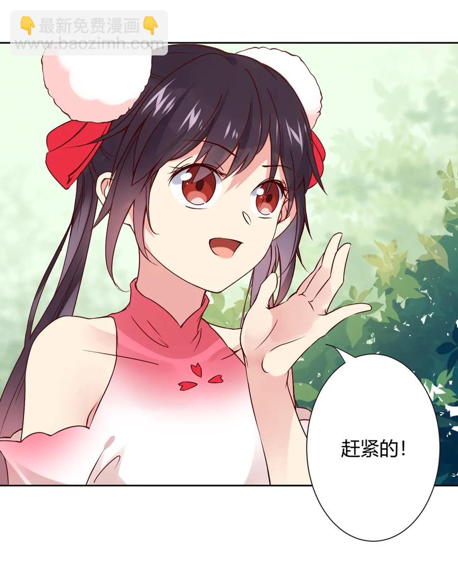 《被天敌饲养的日子》第216话 变什么？ 第9页