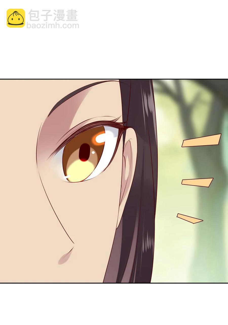 《被天敌饲养的日子》第213话 回眸一笑原是你 第10页