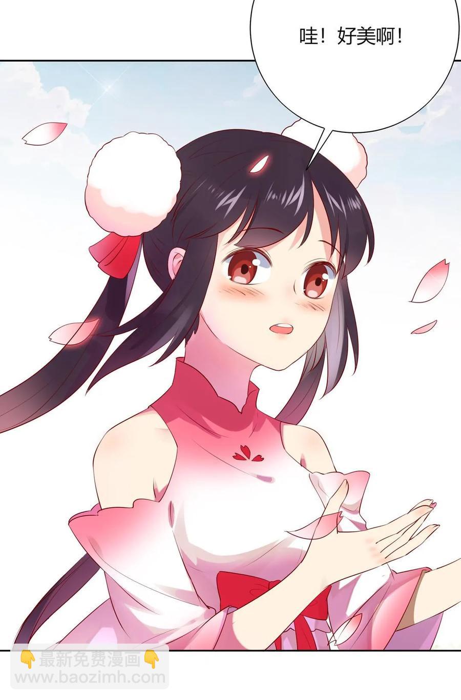 《被天敌饲养的日子》第213话 回眸一笑原是你 第14页
