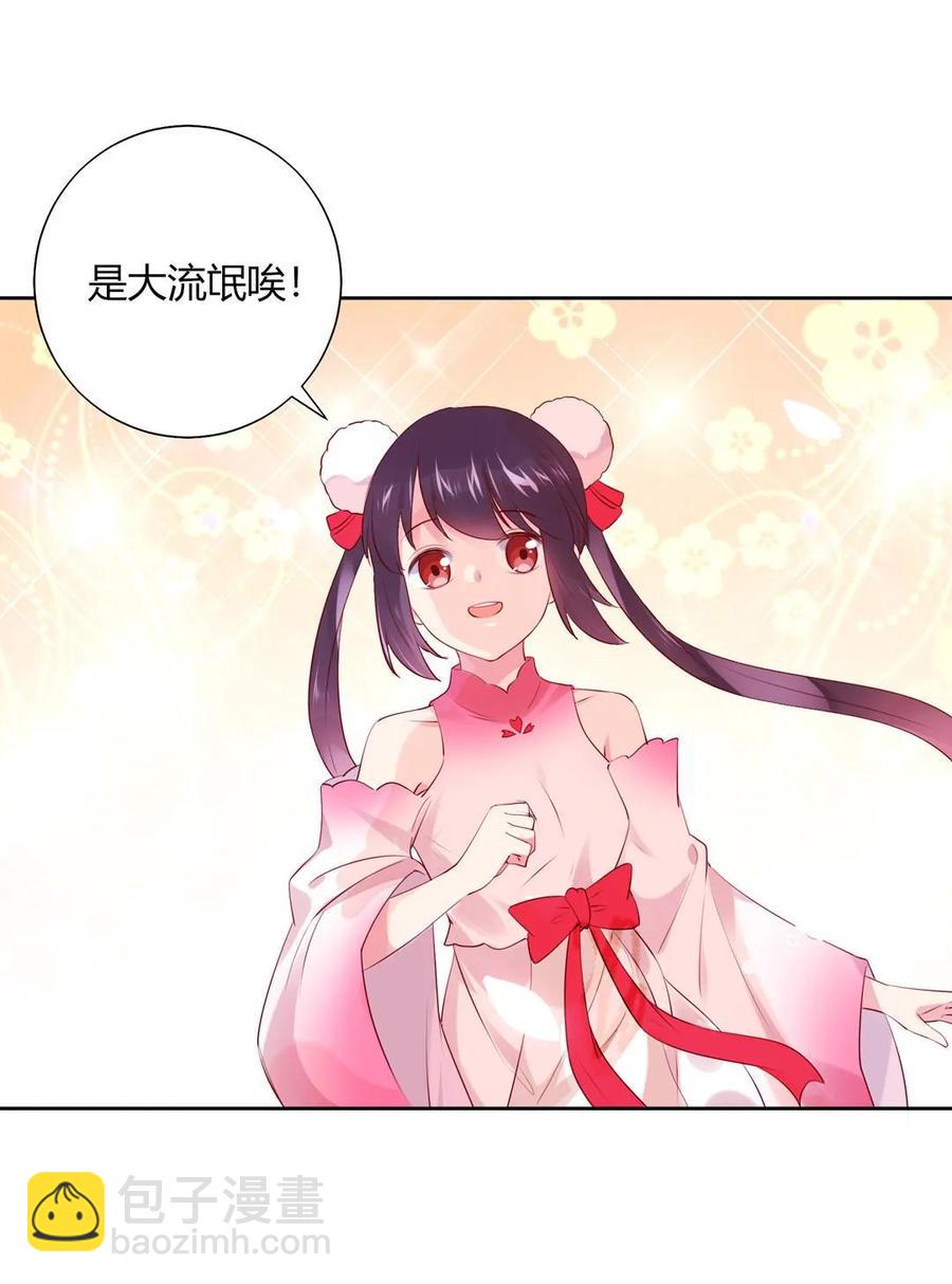 《被天敌饲养的日子》第213话 回眸一笑原是你 第21页