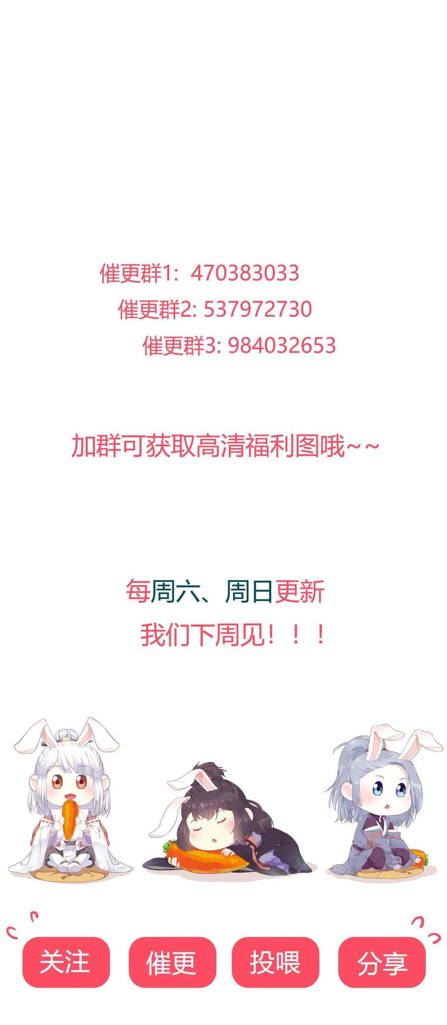 《被天敌饲养的日子》第213话 回眸一笑原是你 第24页