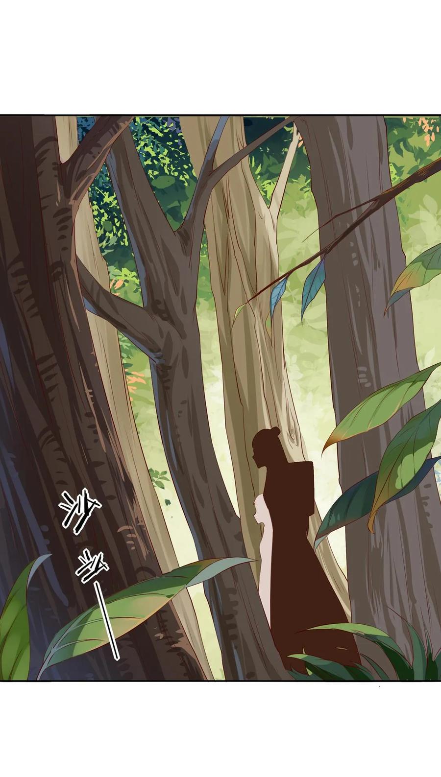 《被天敌饲养的日子》第213话 回眸一笑原是你 第3页