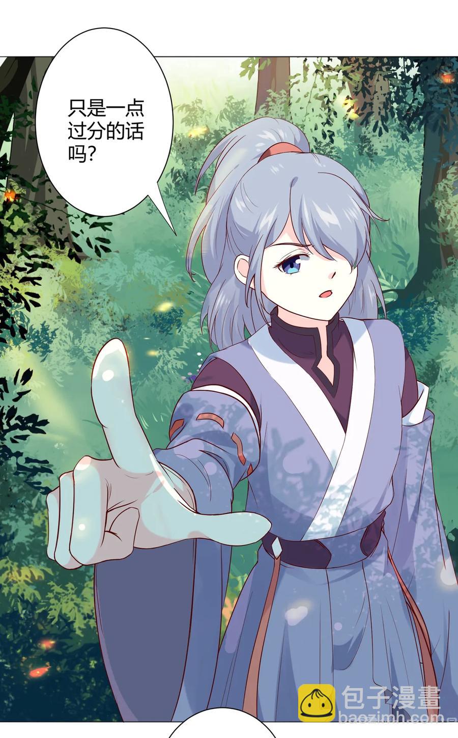 《被天敌饲养的日子》第215话 长大了 第10页