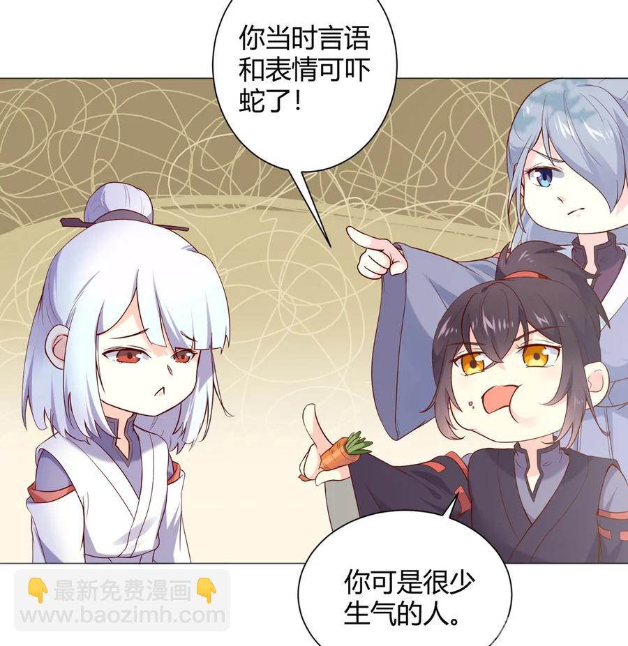 《被天敌饲养的日子》第215话 长大了 第11页