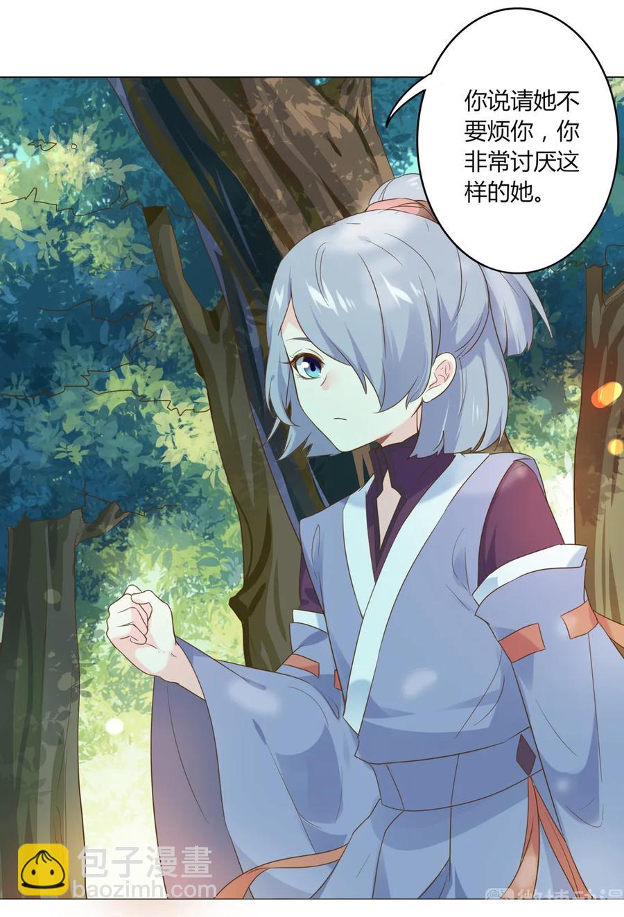 《被天敌饲养的日子》第215话 长大了 第14页