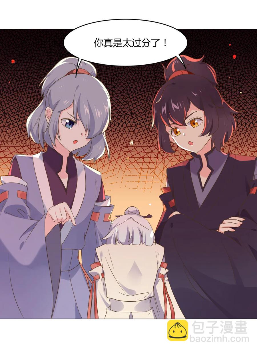 《被天敌饲养的日子》第215话 长大了 第16页