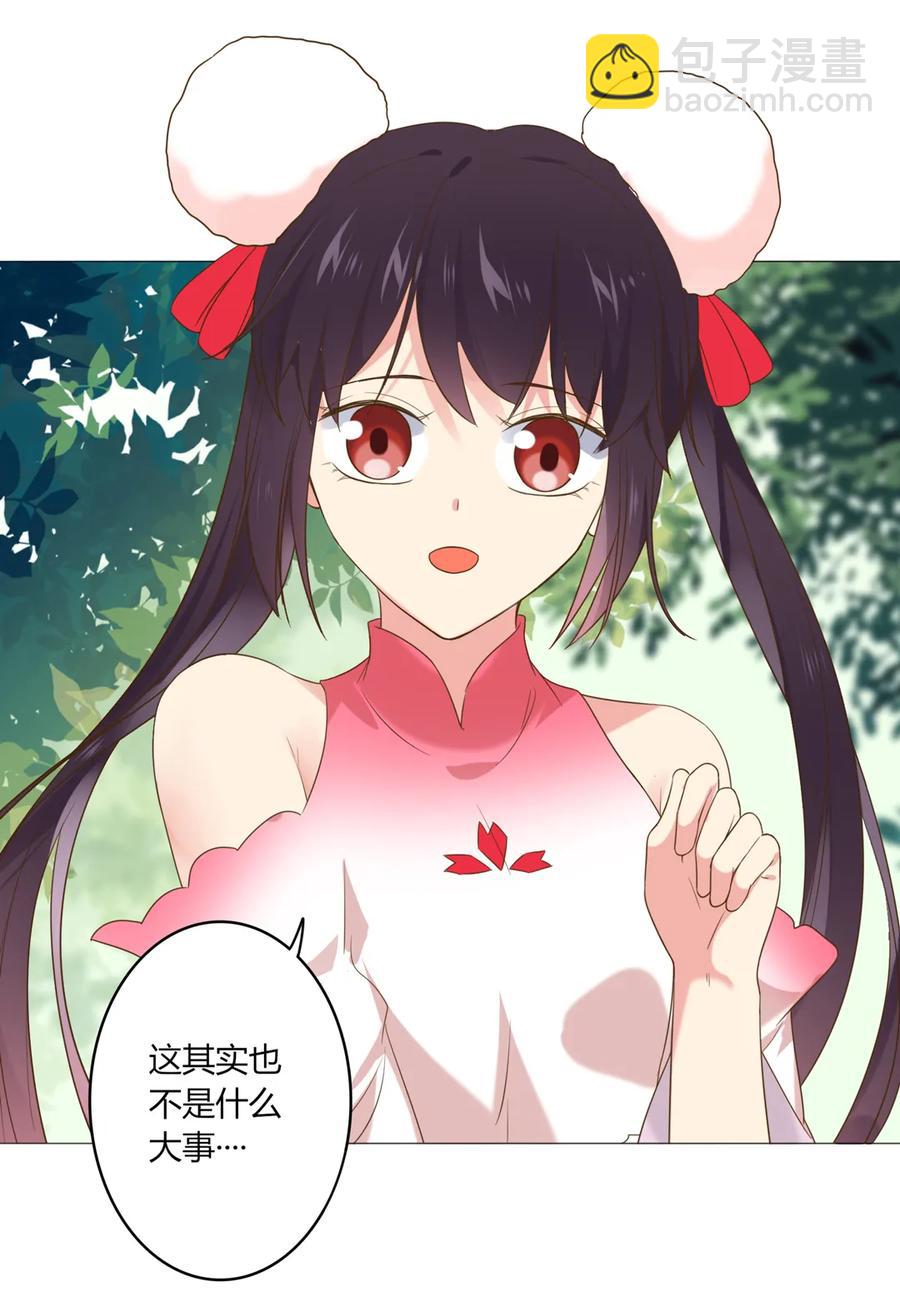 《被天敌饲养的日子》第215话 长大了 第18页
