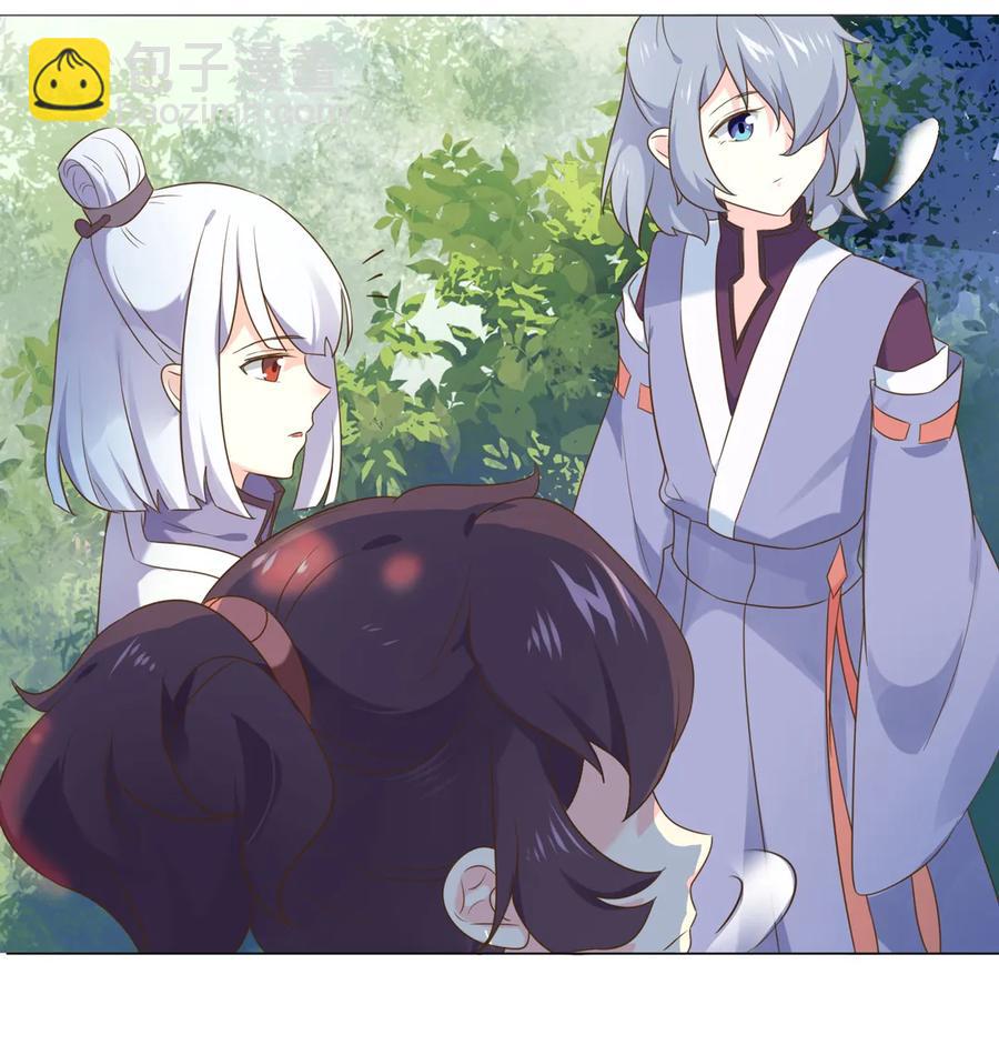 《被天敌饲养的日子》第215话 长大了 第19页