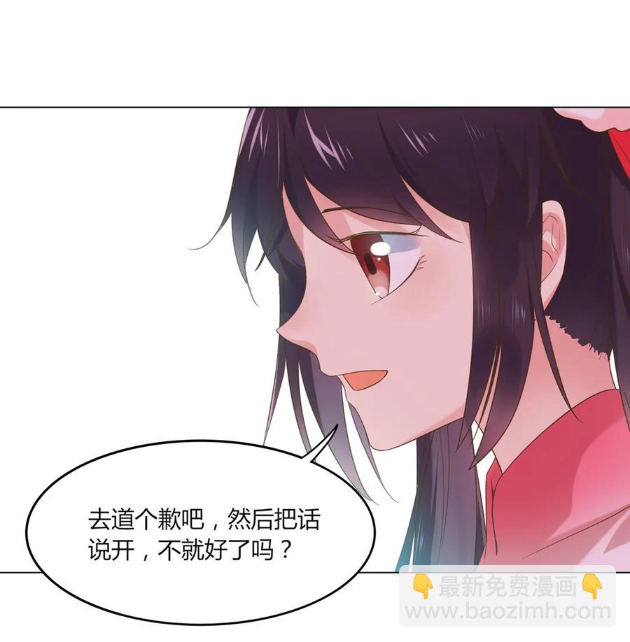 《被天敌饲养的日子》第215话 长大了 第20页