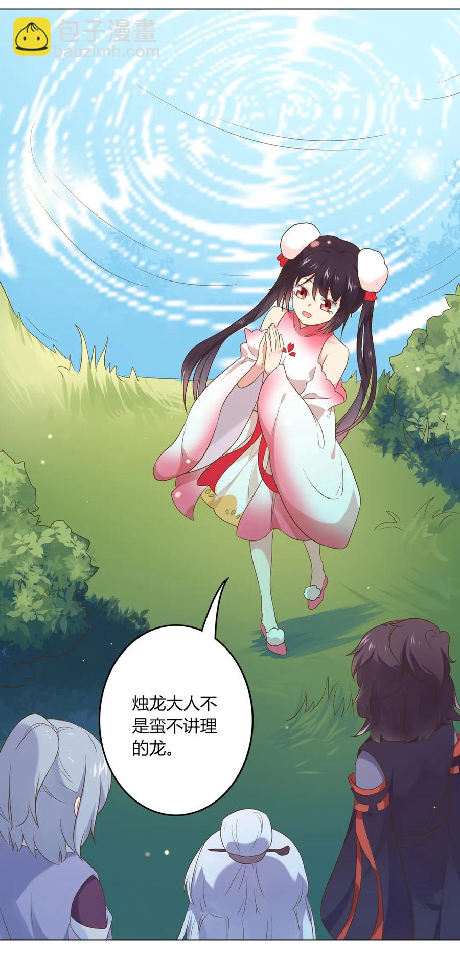 《被天敌饲养的日子》第215话 长大了 第21页