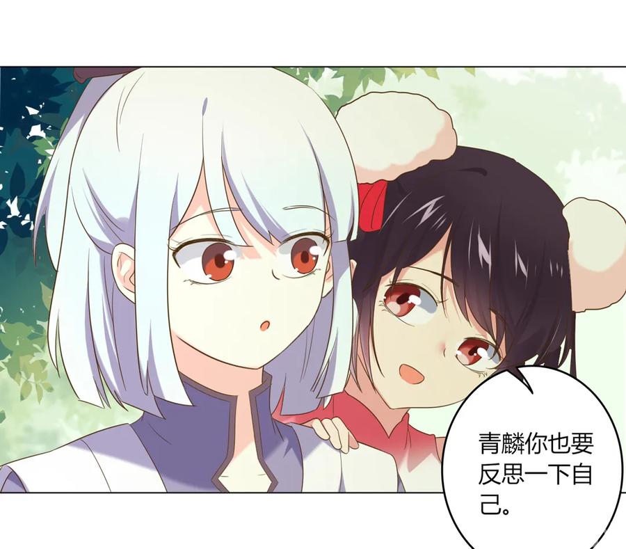 《被天敌饲养的日子》第215话 长大了 第25页