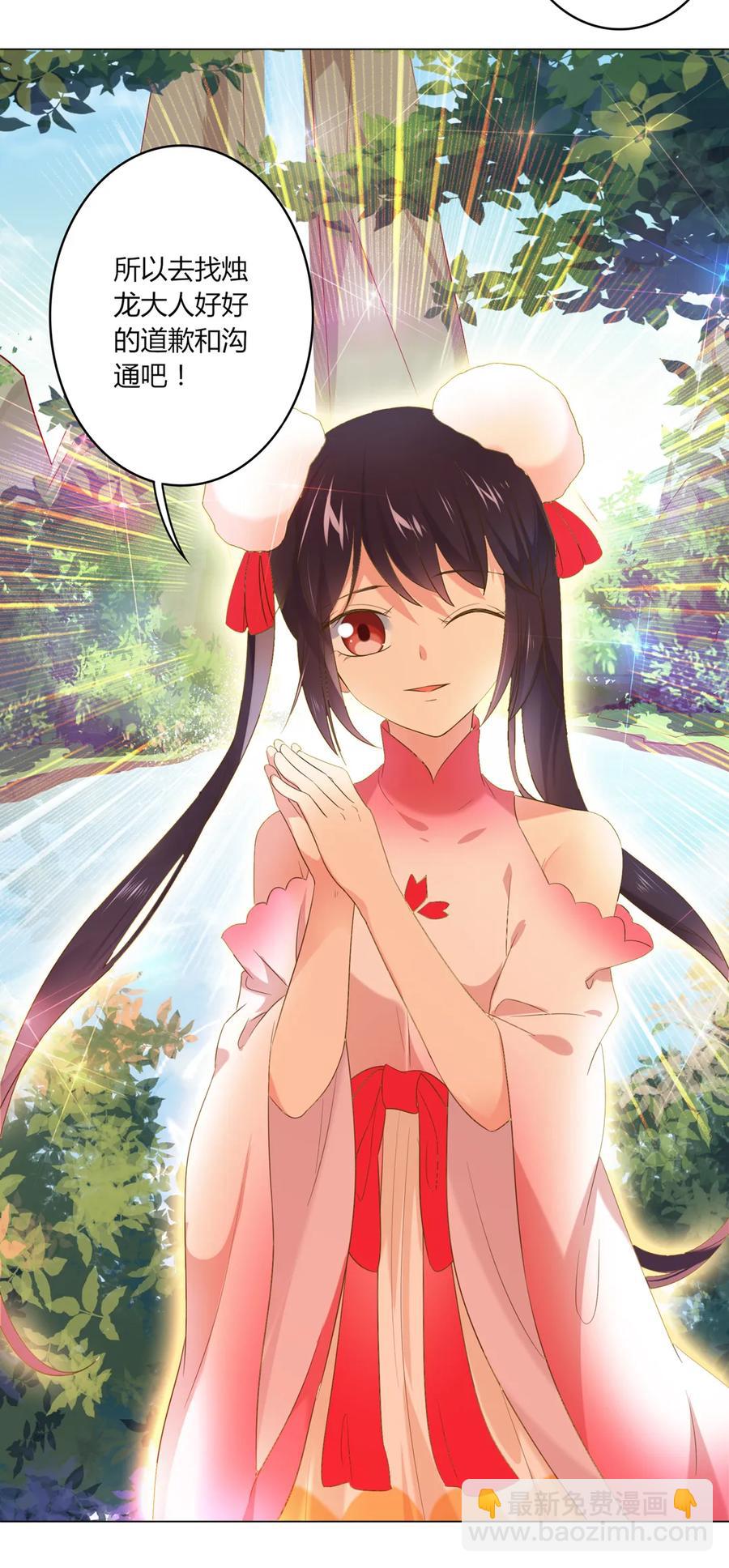 《被天敌饲养的日子》第215话 长大了 第26页