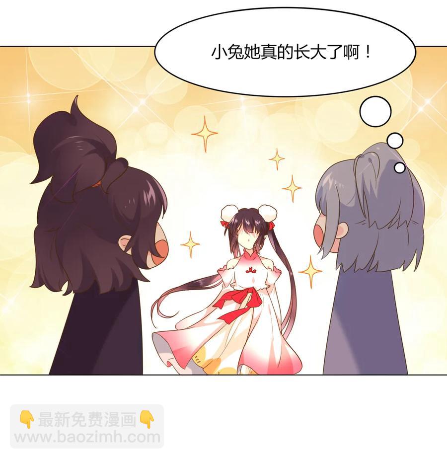 《被天敌饲养的日子》第215话 长大了 第27页