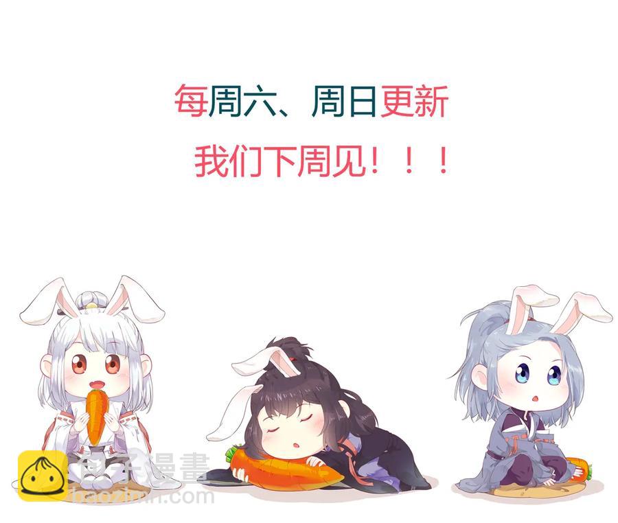 《被天敌饲养的日子》第215话 长大了 第30页