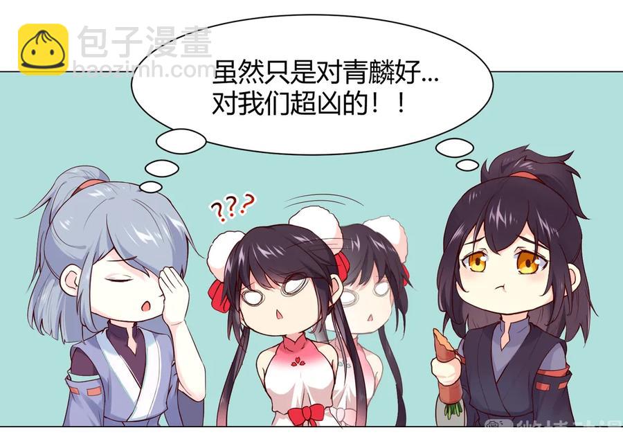 《被天敌饲养的日子》第215话 长大了 第5页