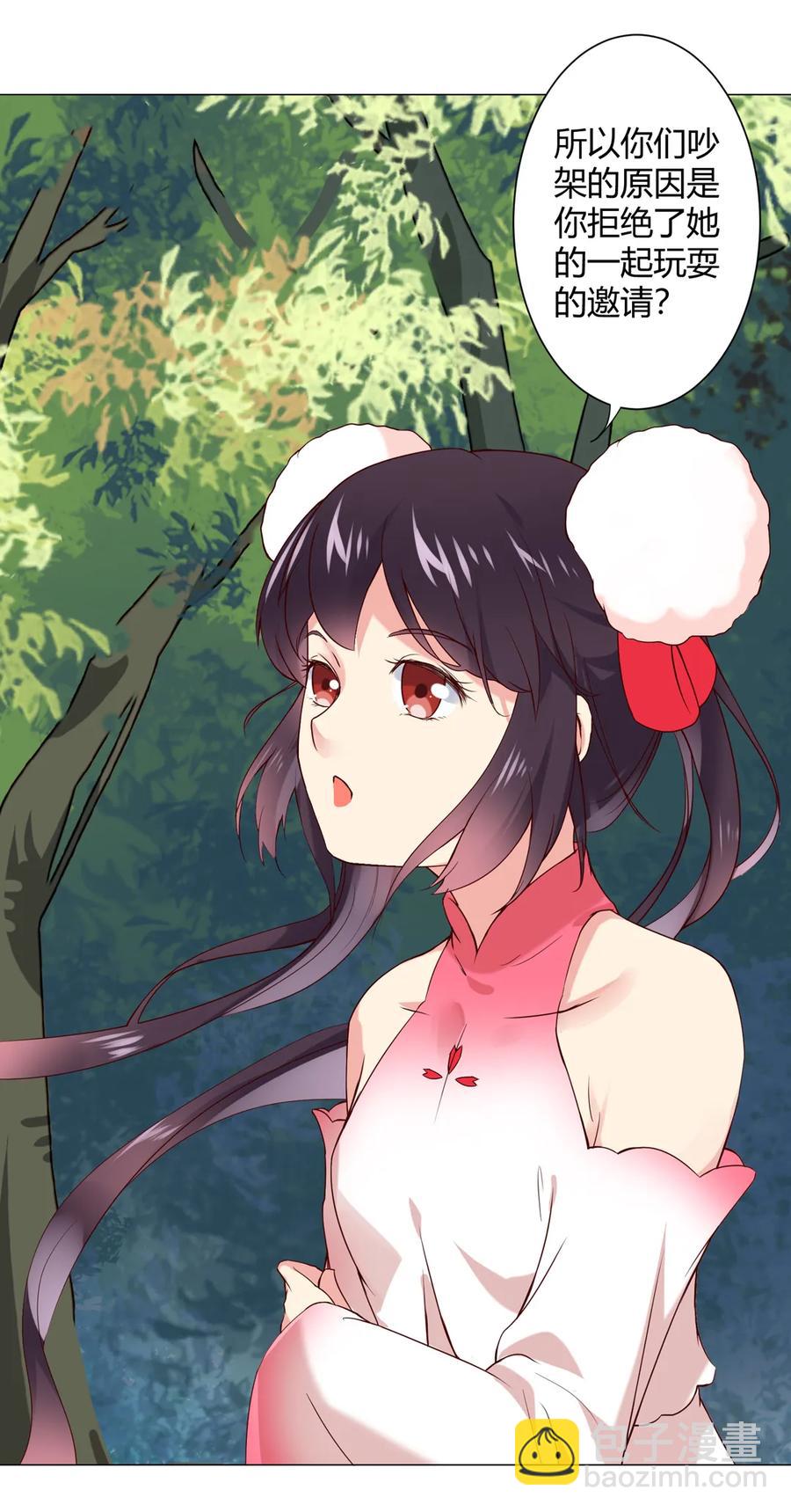 《被天敌饲养的日子》第215话 长大了 第6页