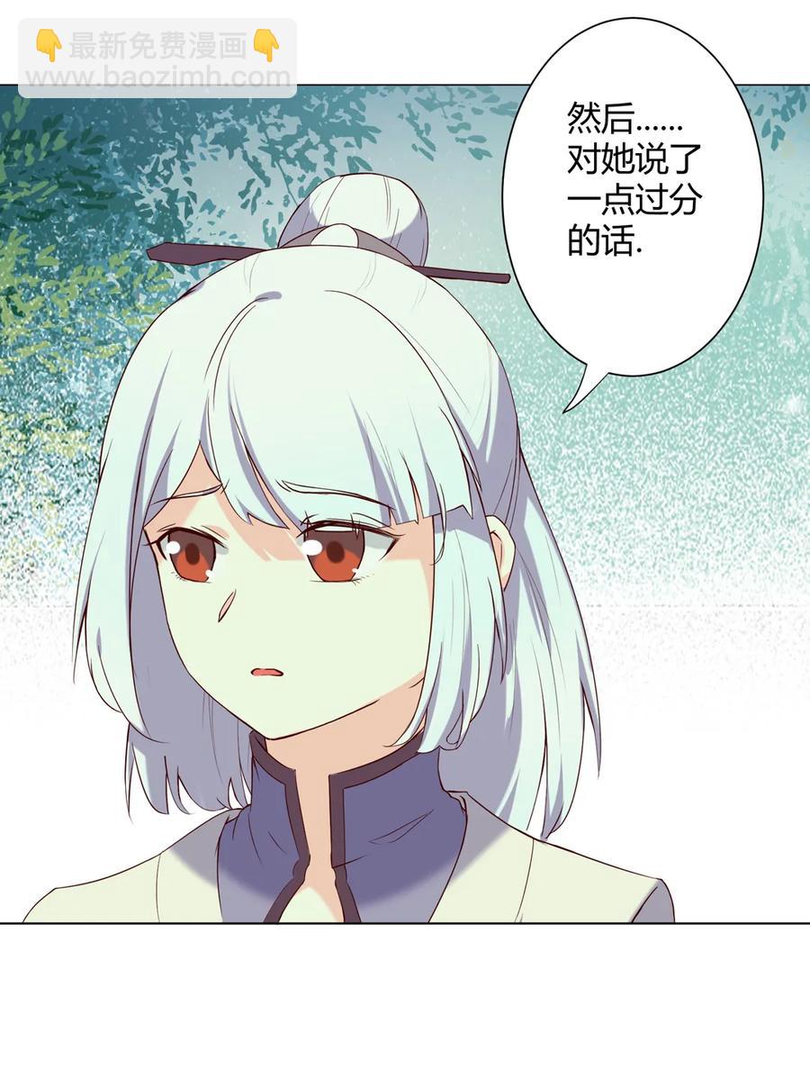 《被天敌饲养的日子》第215话 长大了 第7页
