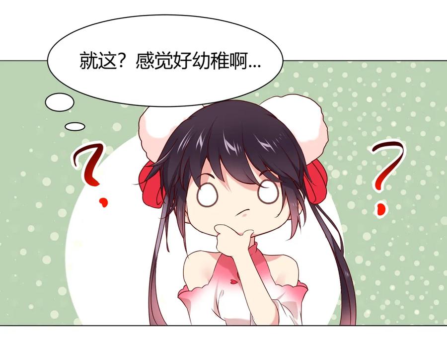 《被天敌饲养的日子》第215话 长大了 第8页