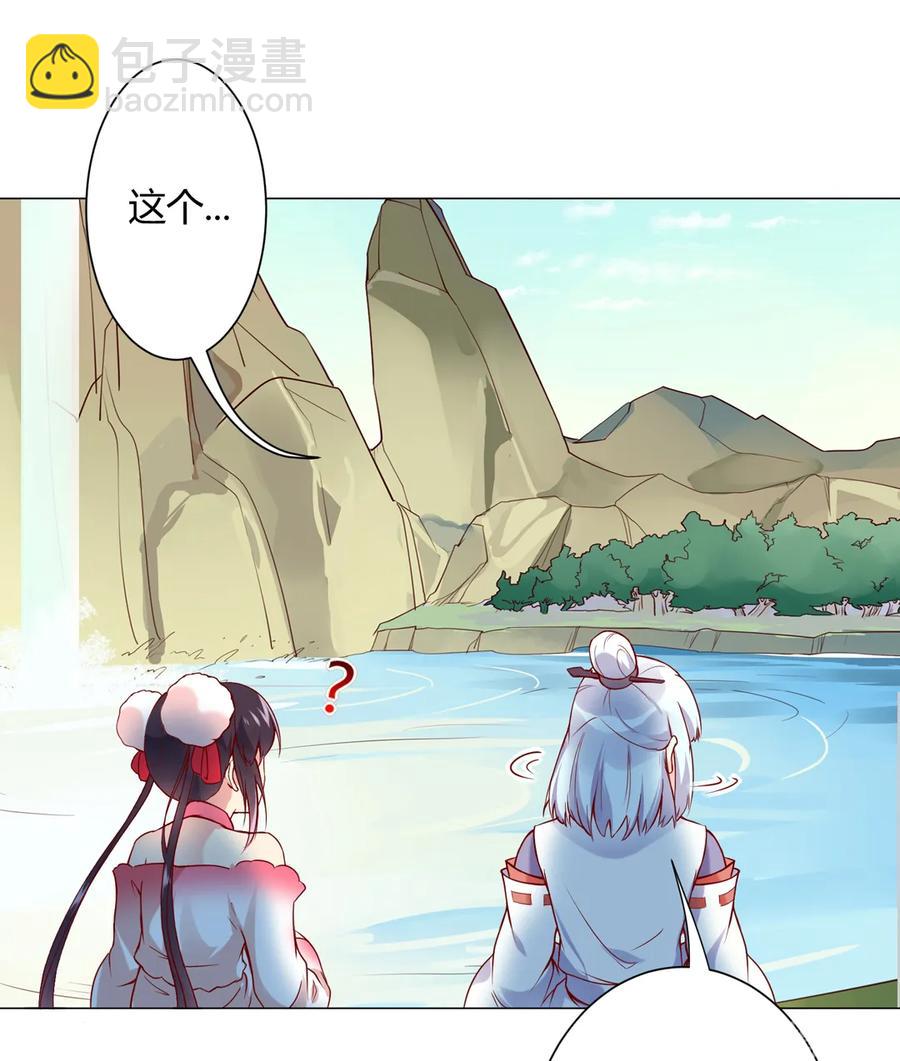 《被天敌饲养的日子》第214话 他们吵架了 第11页