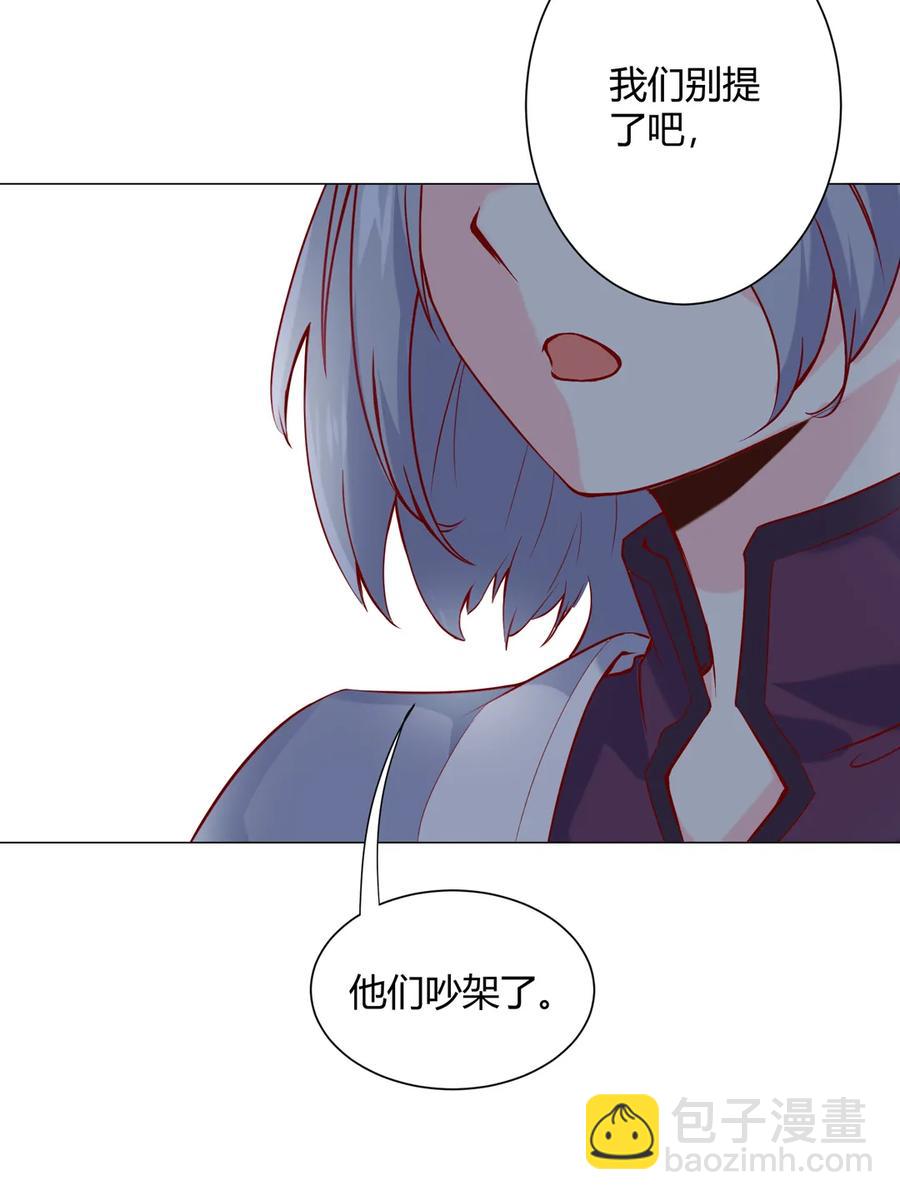 《被天敌饲养的日子》第214话 他们吵架了 第12页