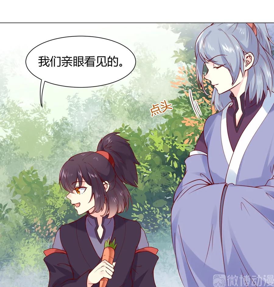 《被天敌饲养的日子》第214话 他们吵架了 第13页