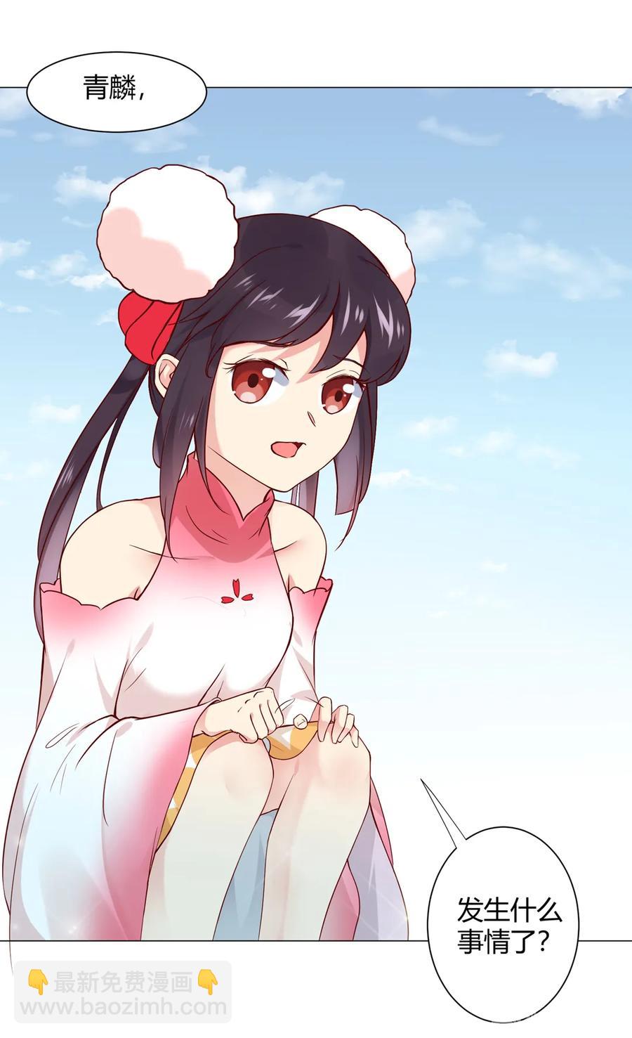 《被天敌饲养的日子》第214话 他们吵架了 第14页