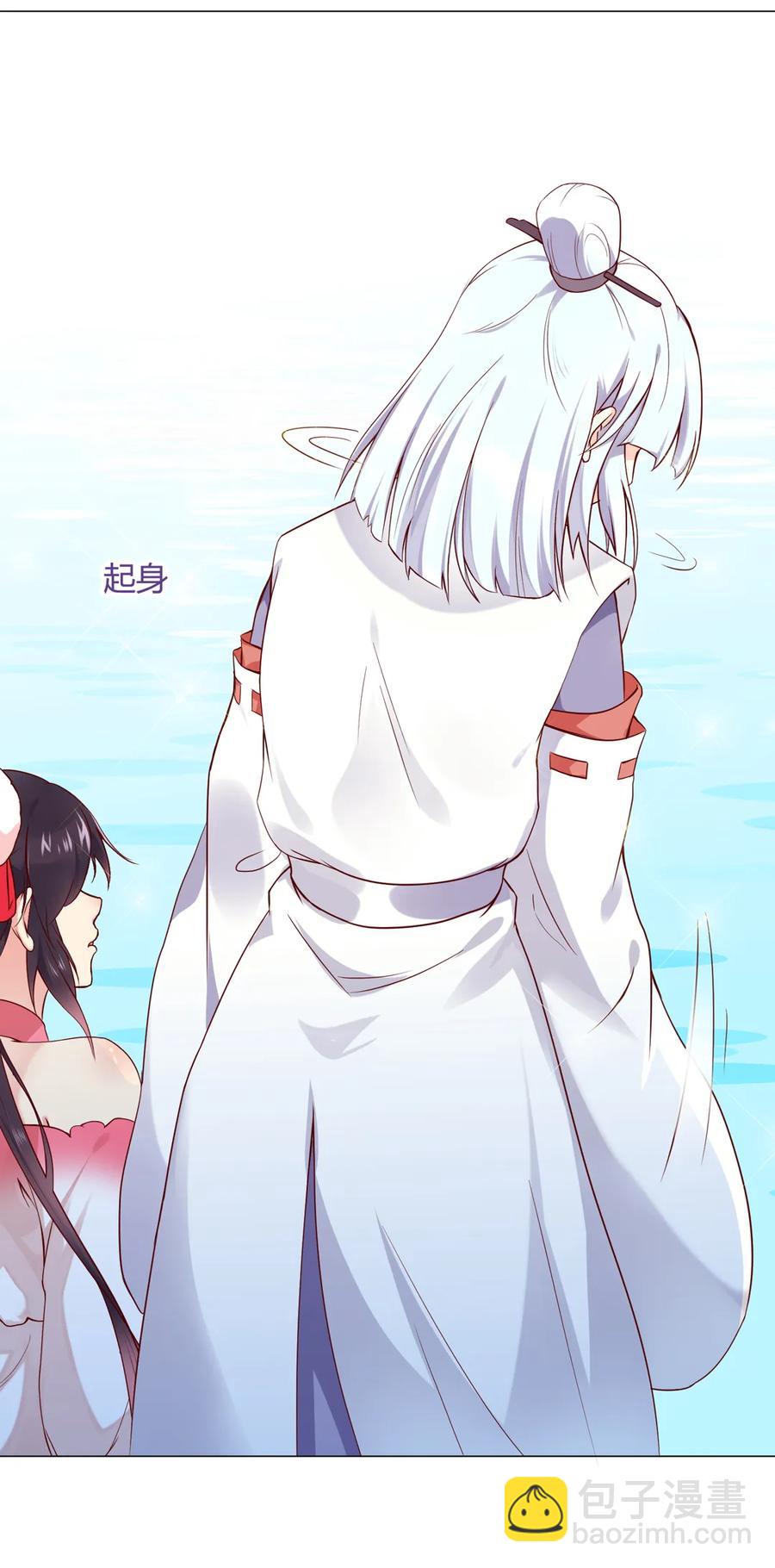《被天敌饲养的日子》第214话 他们吵架了 第15页