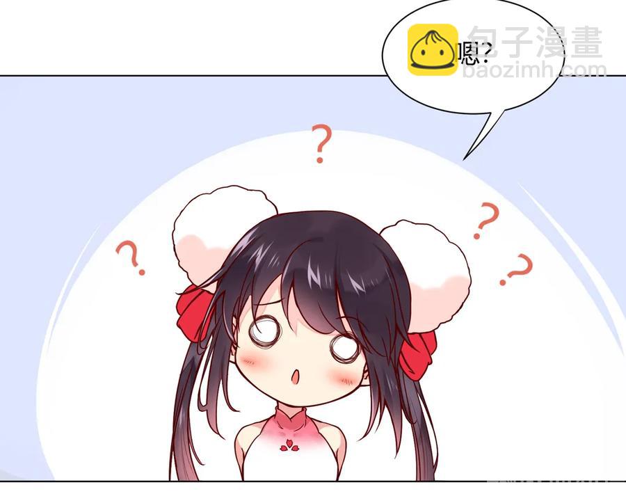 《被天敌饲养的日子》第214话 他们吵架了 第18页
