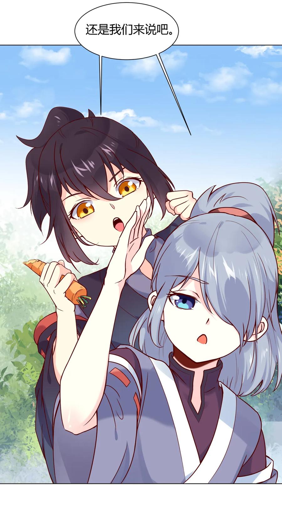 《被天敌饲养的日子》第214话 他们吵架了 第19页