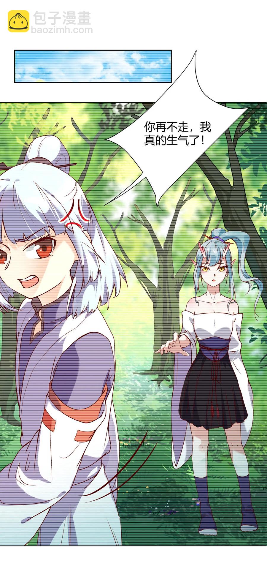 《被天敌饲养的日子》第214话 他们吵架了 第20页