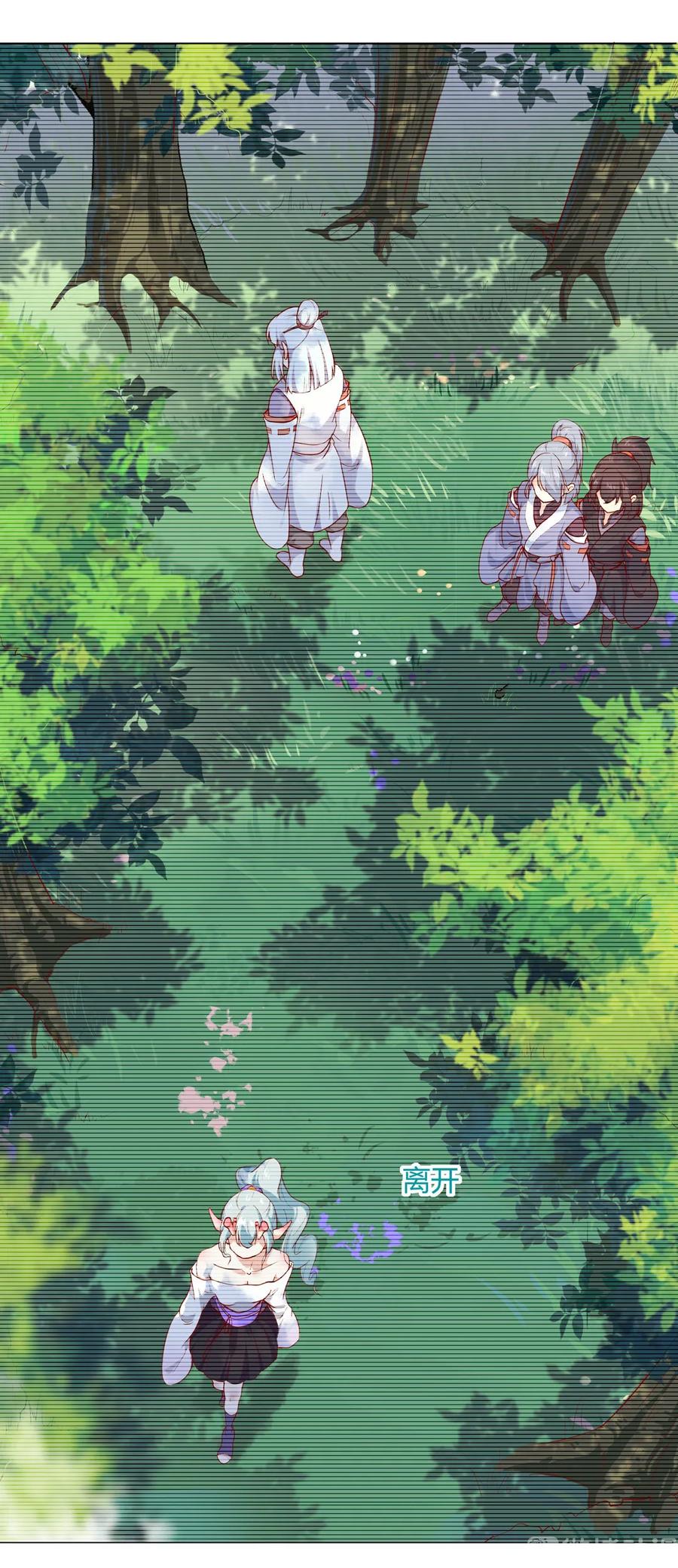 《被天敌饲养的日子》第214话 他们吵架了 第22页