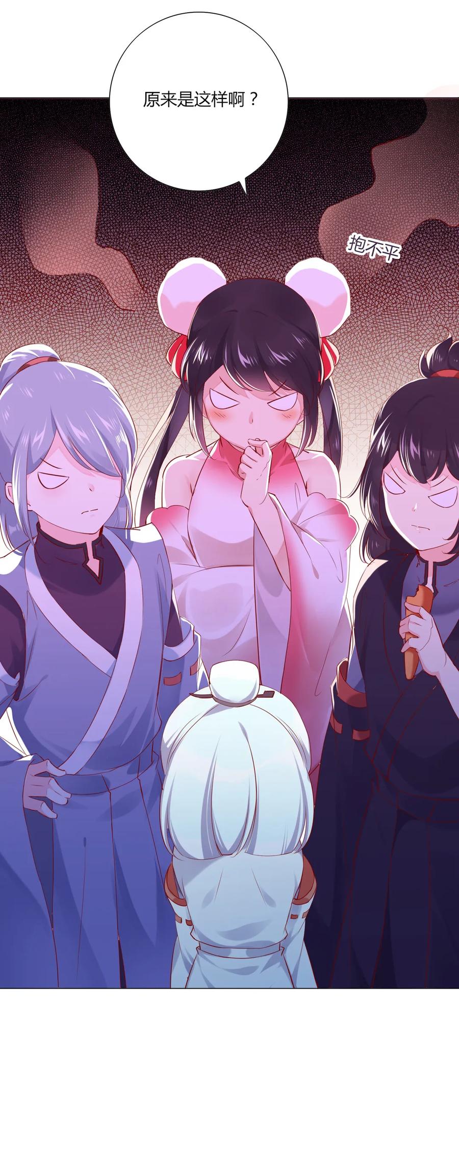 《被天敌饲养的日子》第214话 他们吵架了 第27页