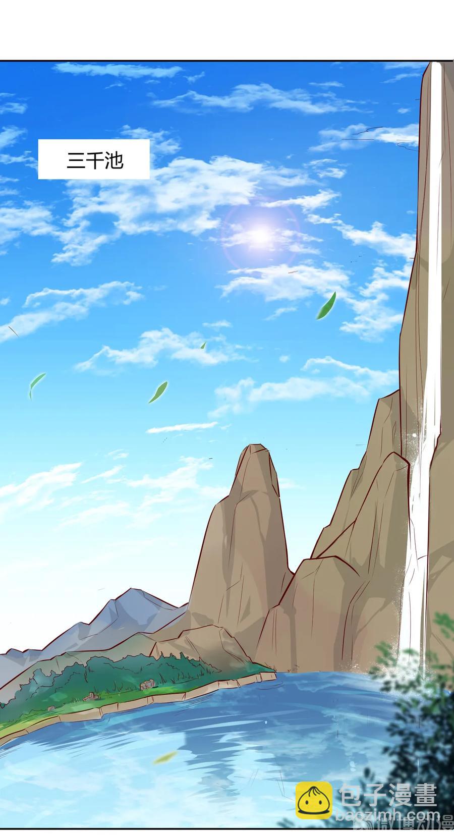 《被天敌饲养的日子》第214话 他们吵架了 第3页
