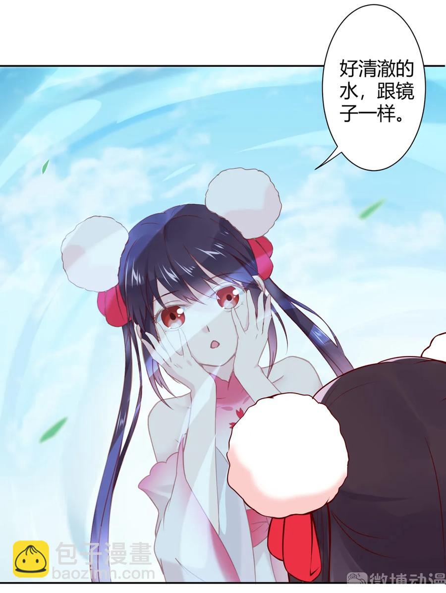 《被天敌饲养的日子》第214话 他们吵架了 第4页