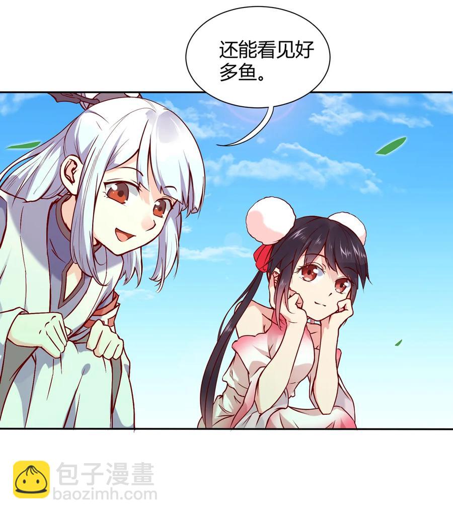 《被天敌饲养的日子》第214话 他们吵架了 第5页