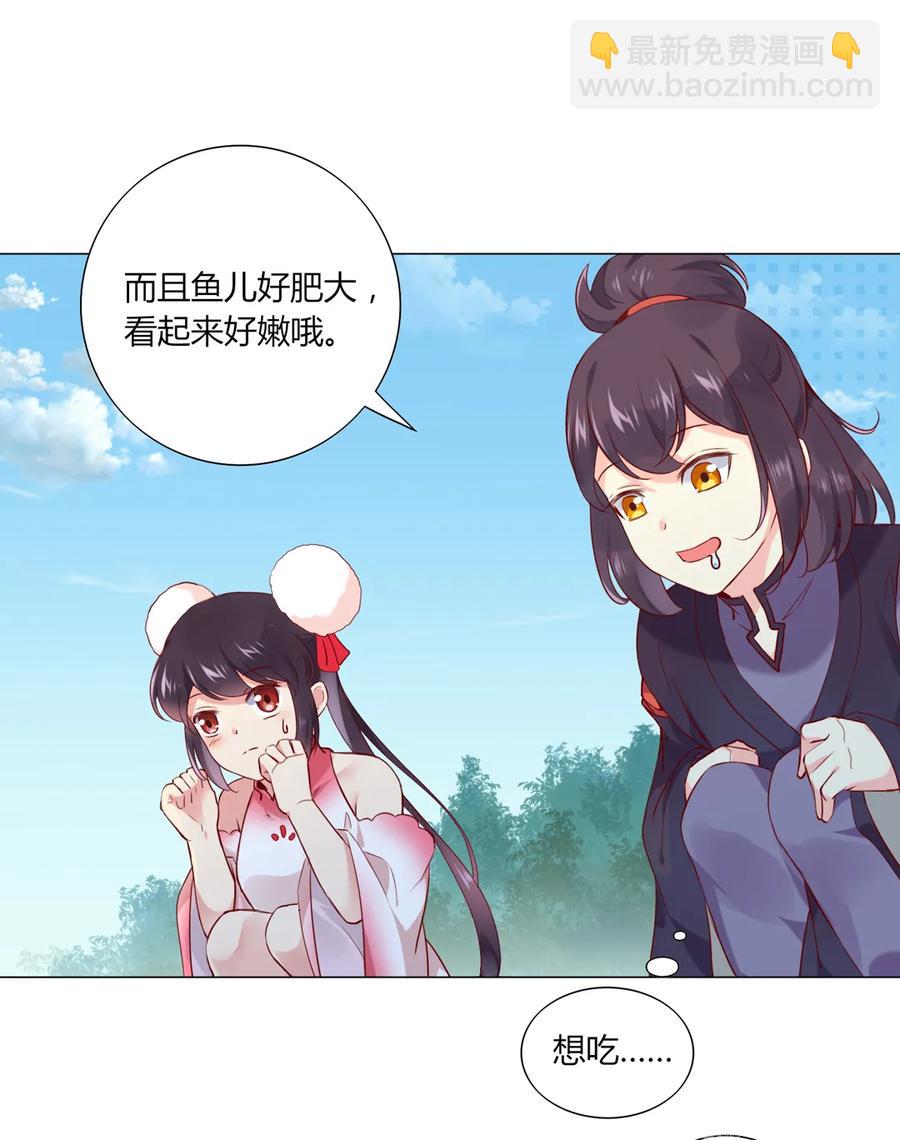 《被天敌饲养的日子》第214话 他们吵架了 第6页