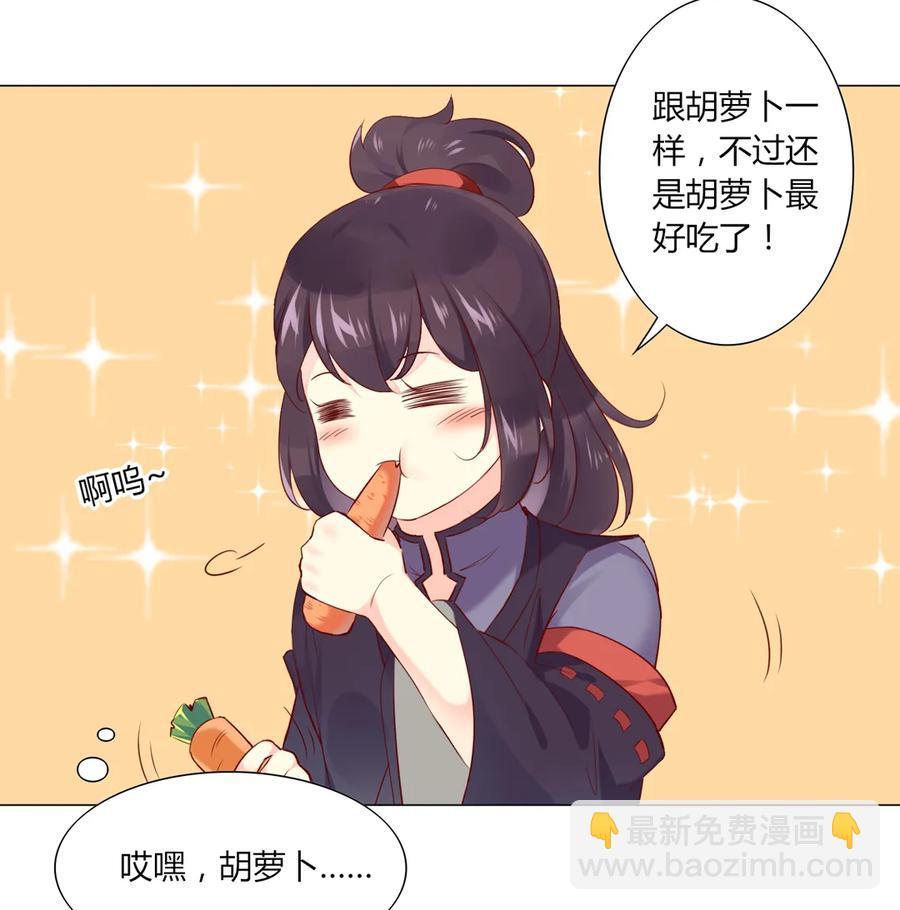 《被天敌饲养的日子》第214话 他们吵架了 第7页