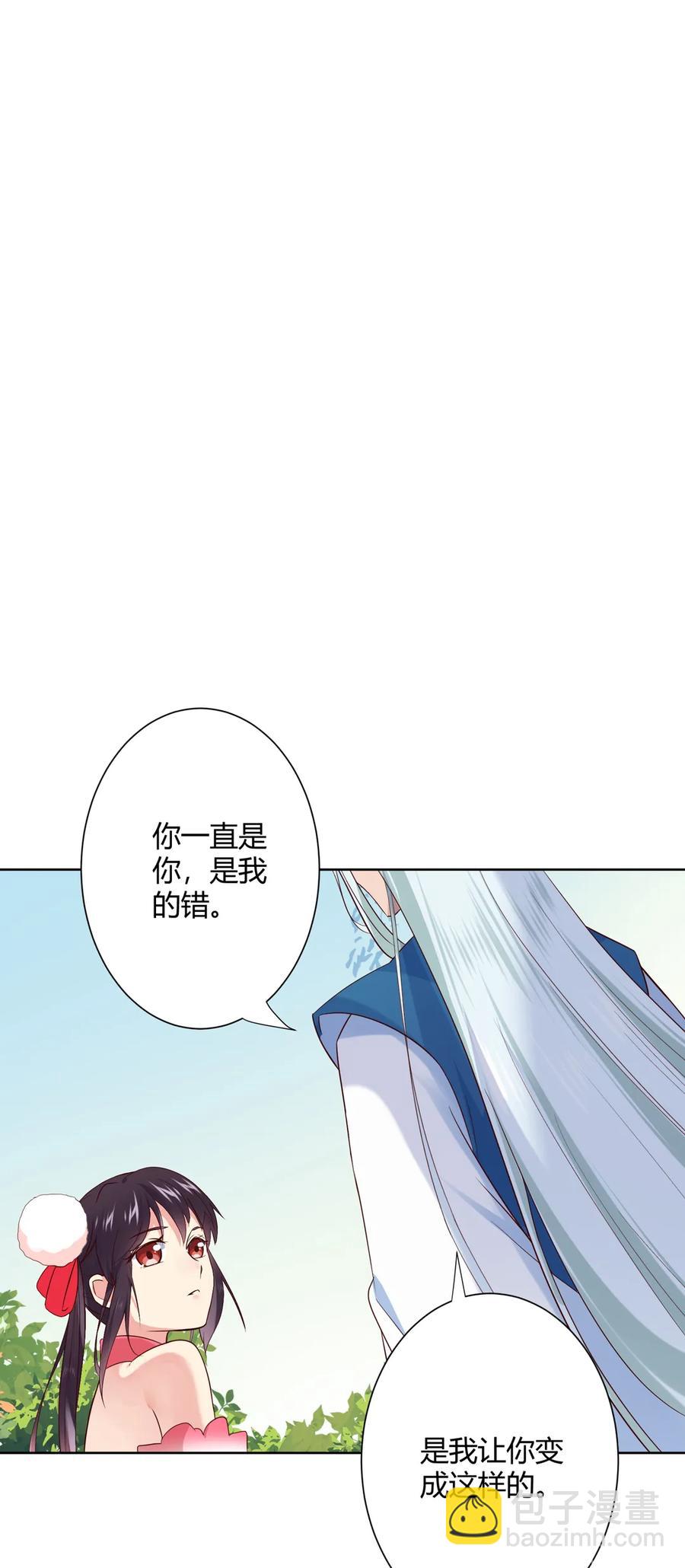 《被天敌饲养的日子》第217话 我是白小兔 第11页