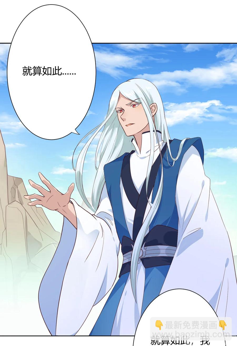 《被天敌饲养的日子》第217话 我是白小兔 第14页
