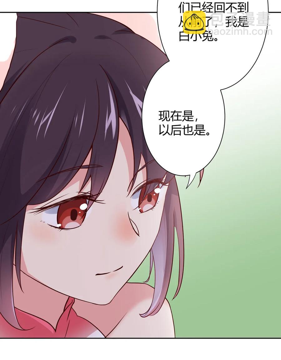 《被天敌饲养的日子》第217话 我是白小兔 第15页