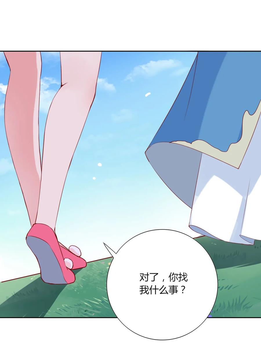 《被天敌饲养的日子》第217话 我是白小兔 第20页
