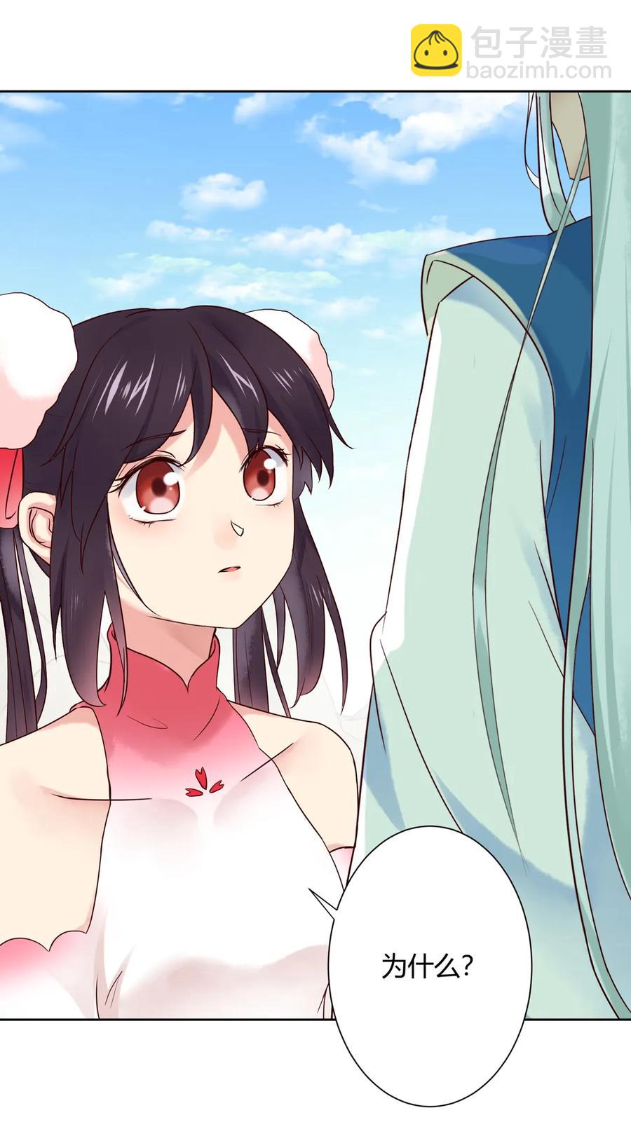 《被天敌饲养的日子》第217话 我是白小兔 第23页