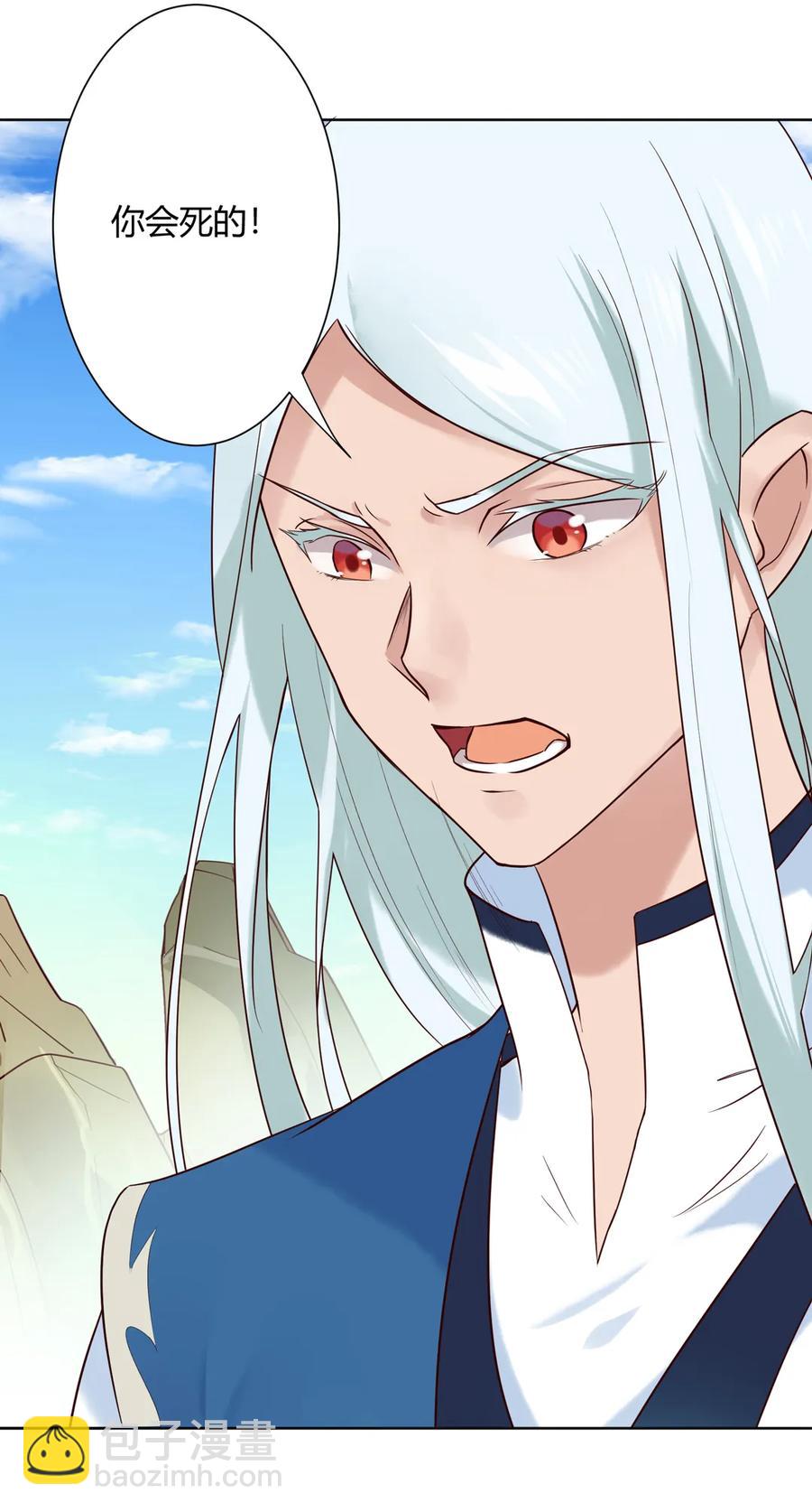 《被天敌饲养的日子》第217话 我是白小兔 第24页