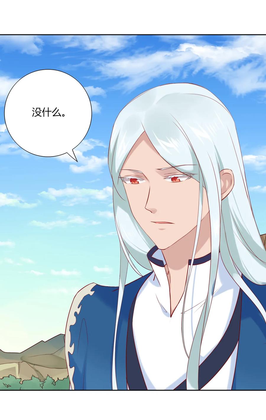 《被天敌饲养的日子》第217话 我是白小兔 第3页