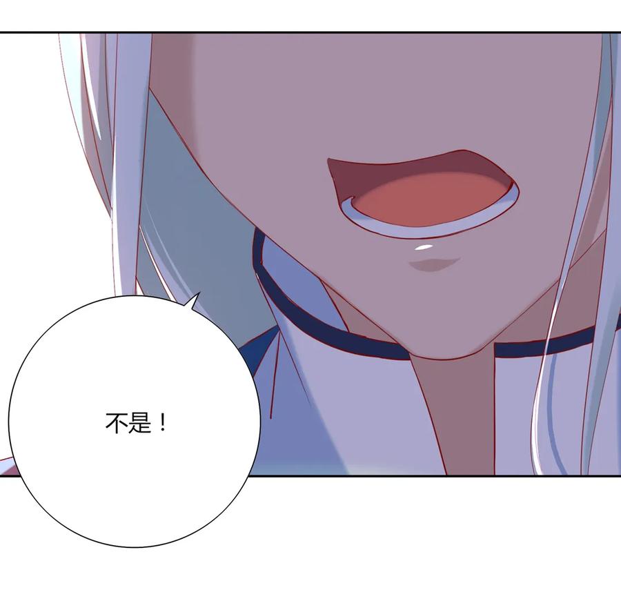 《被天敌饲养的日子》第217话 我是白小兔 第9页