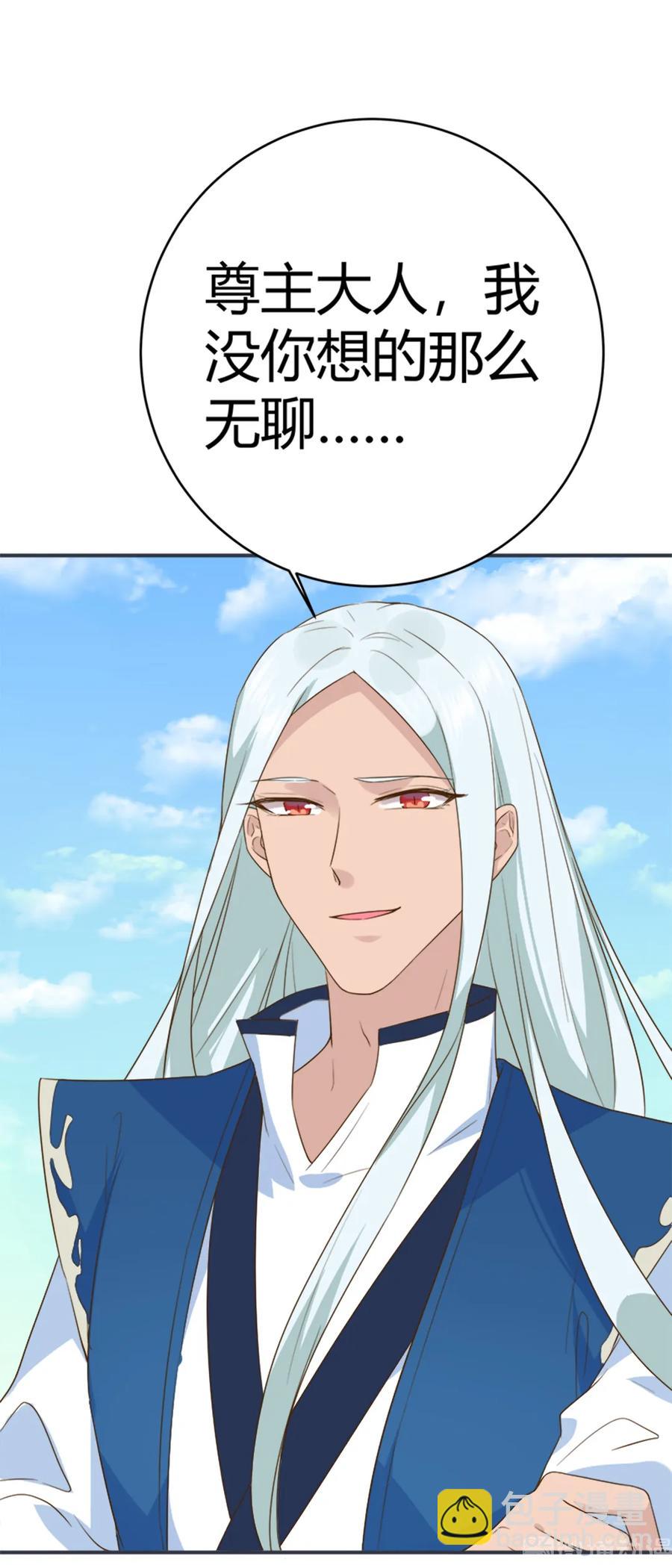 《被天敌饲养的日子》第218话 大流氓醋了 第10页