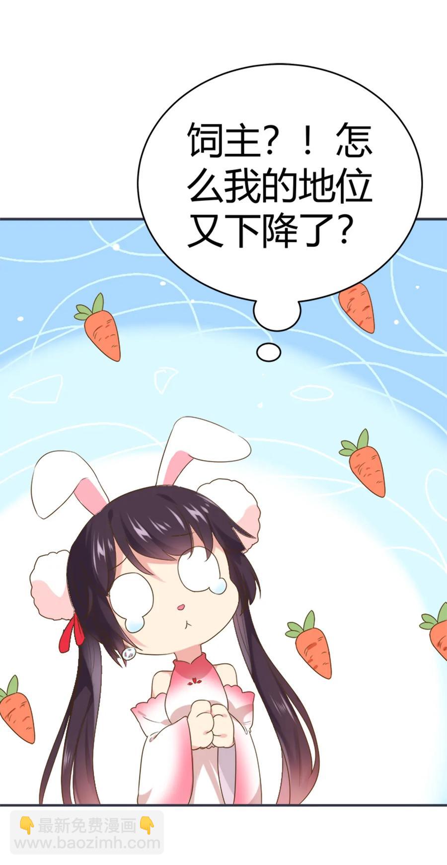 《被天敌饲养的日子》第218话 大流氓醋了 第13页