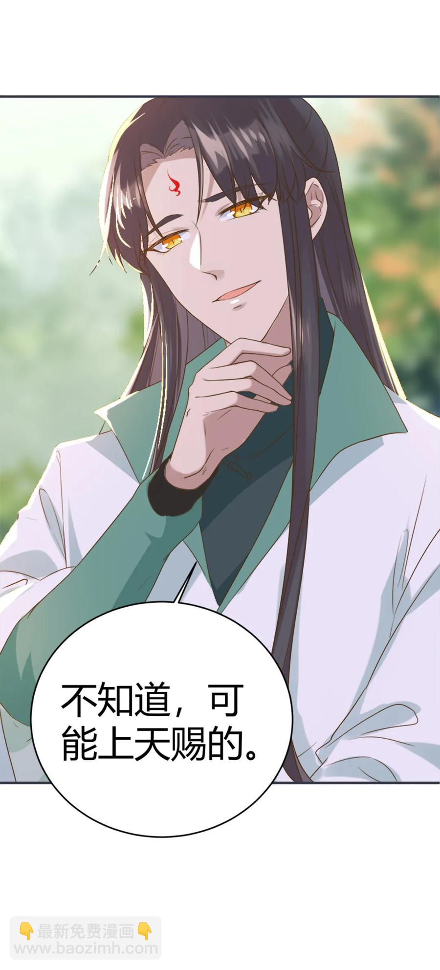 《被天敌饲养的日子》第218话 大流氓醋了 第15页