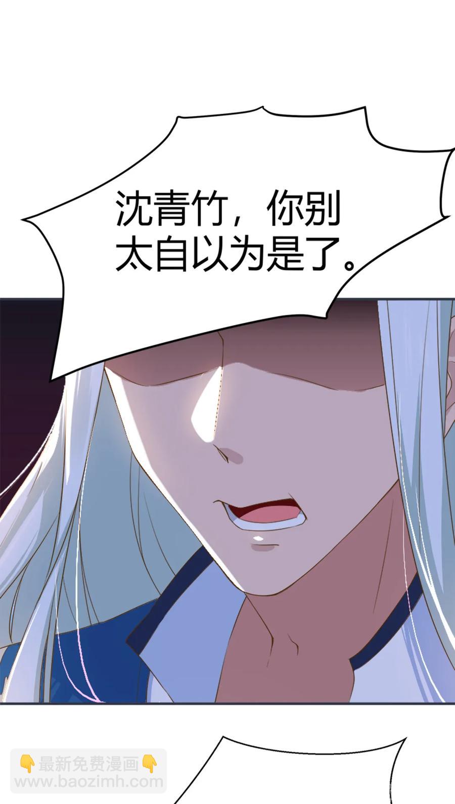 《被天敌饲养的日子》第218话 大流氓醋了 第16页